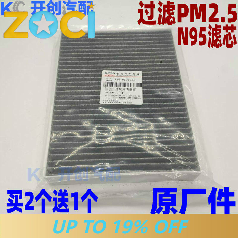 Filter Replacement N95 - فلتر هواء المقصورة N95 PM2.5 لسيارات
